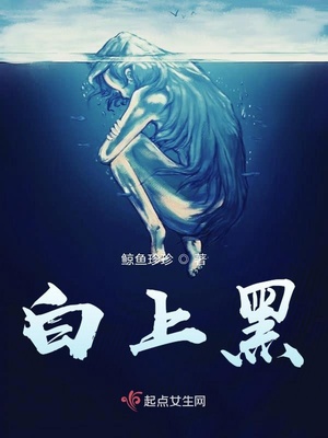 我和闺蜜玩自缚夜行