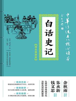 星光大道八周年凤凰传奇