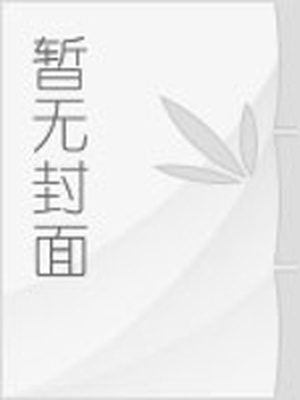 挤10支开塞露处罚文章